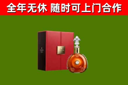 湖州烟酒回收路易十三洋酒.jpg
