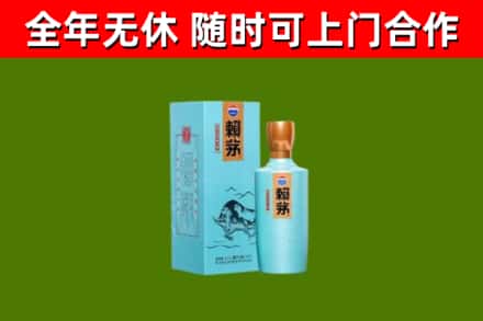湖州烟酒回收纪念赖茅.jpg