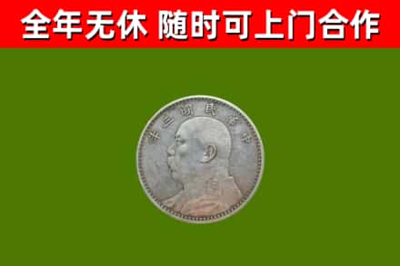 湖州回收袁大头